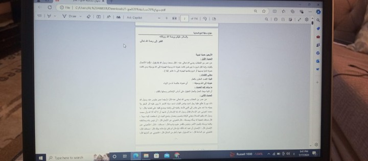 كتيب pdf