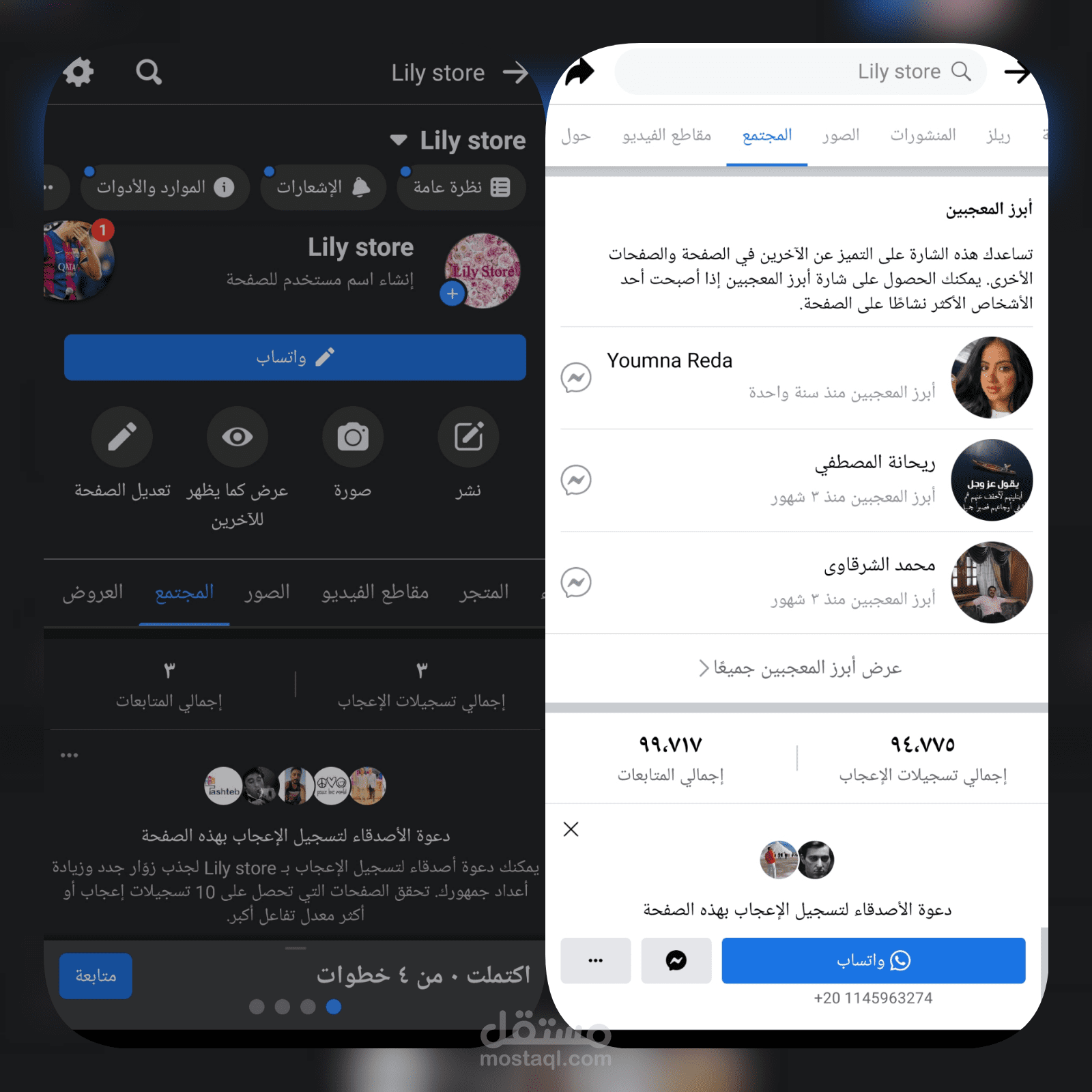 تزويد صفحات الفيس بوك