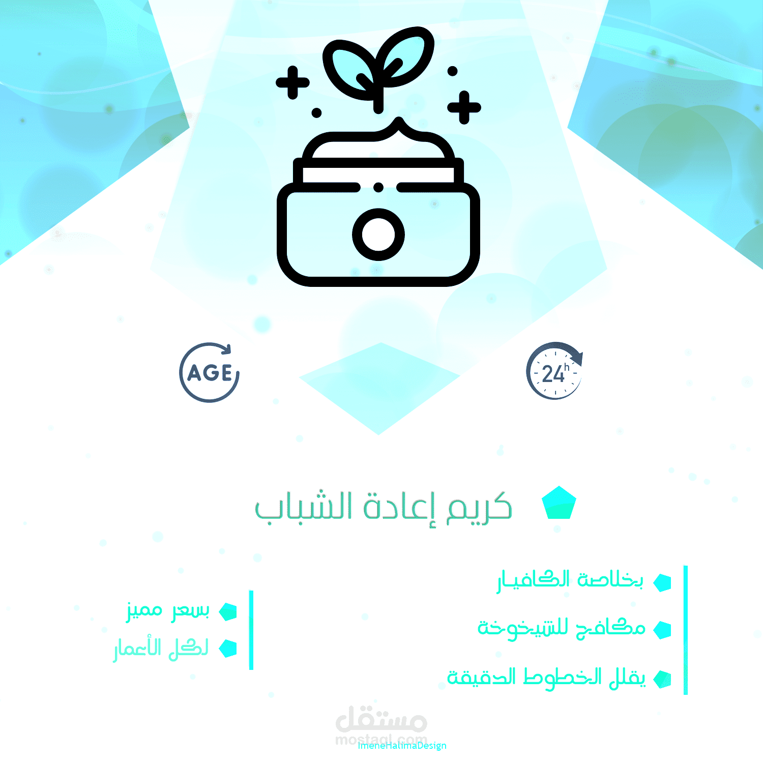 فلاير دعائي