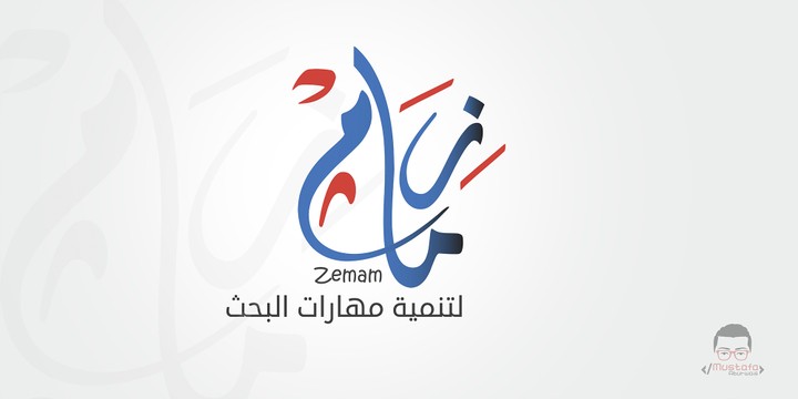 شعار بالرسم الحر ( مؤسسة زمام)