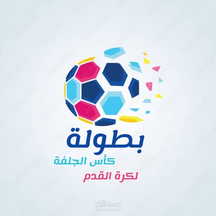 Logo لبطولة محلية