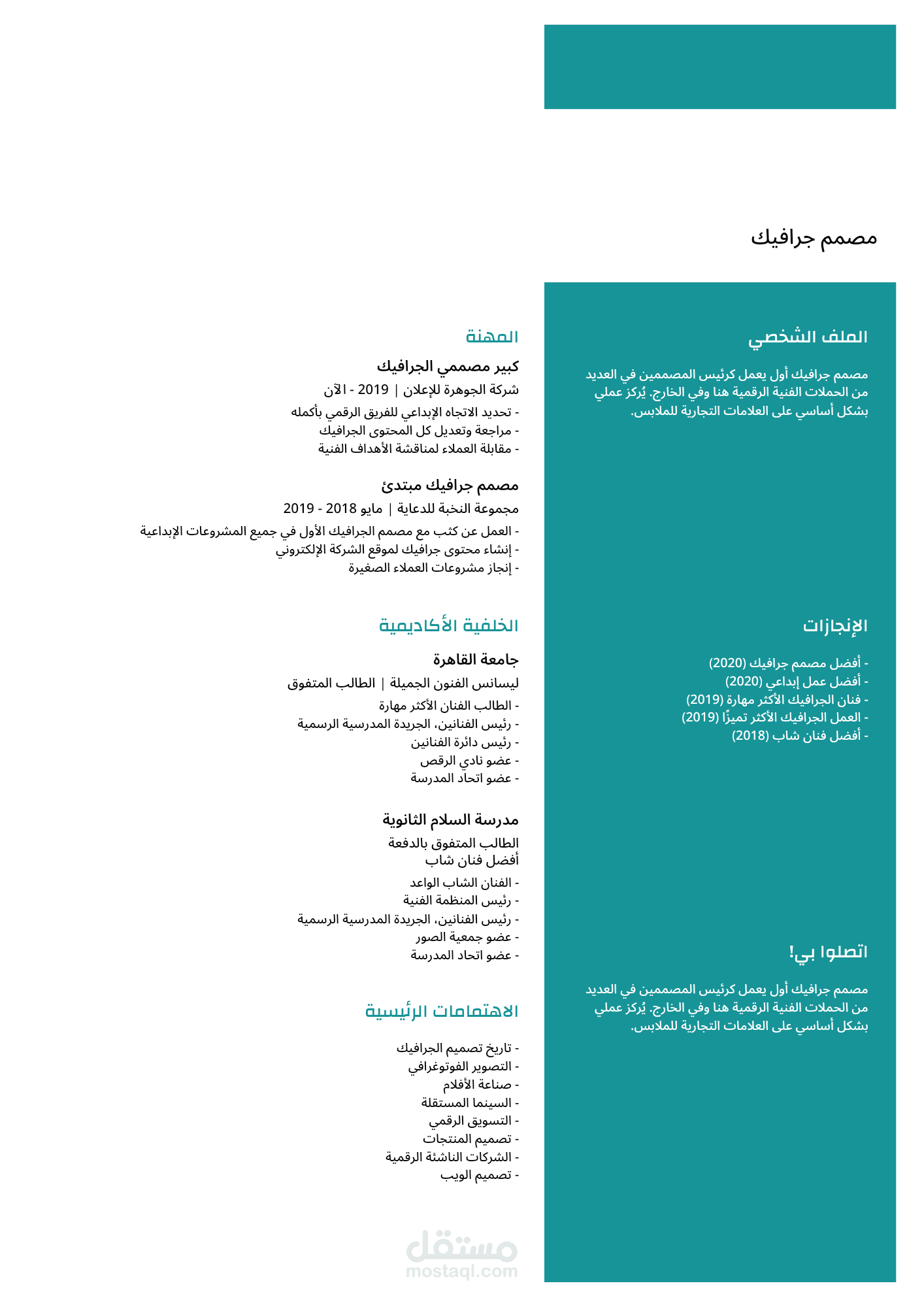 انا اعمل في التصميم