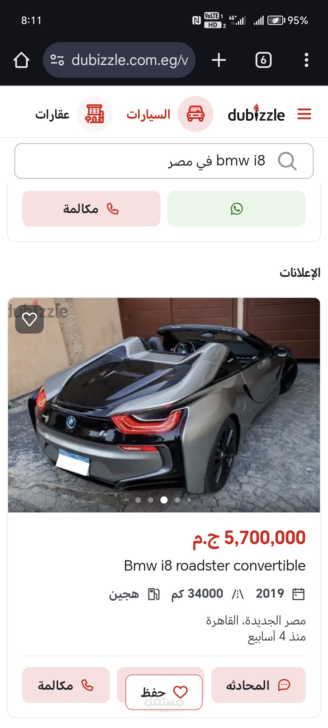 زجاج سيارات
