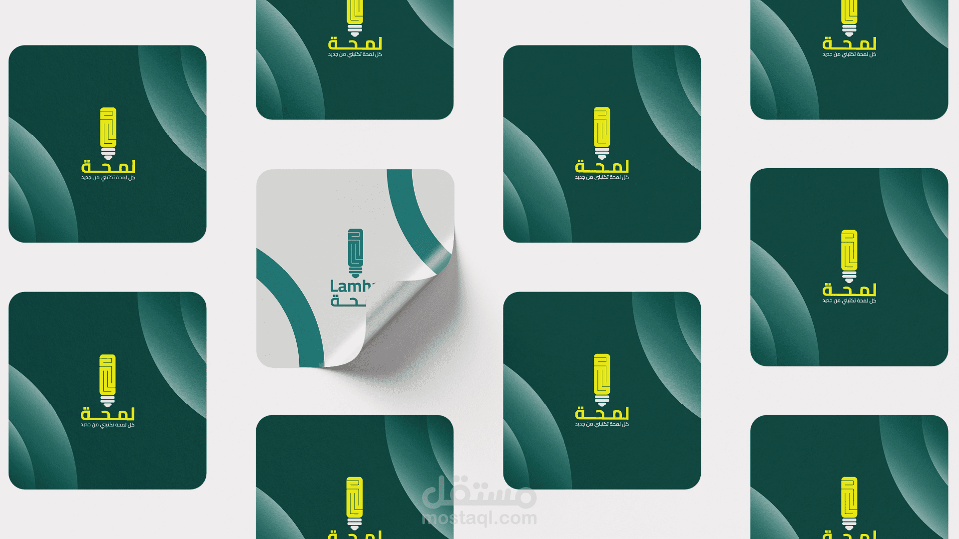 شعار "لمحة"