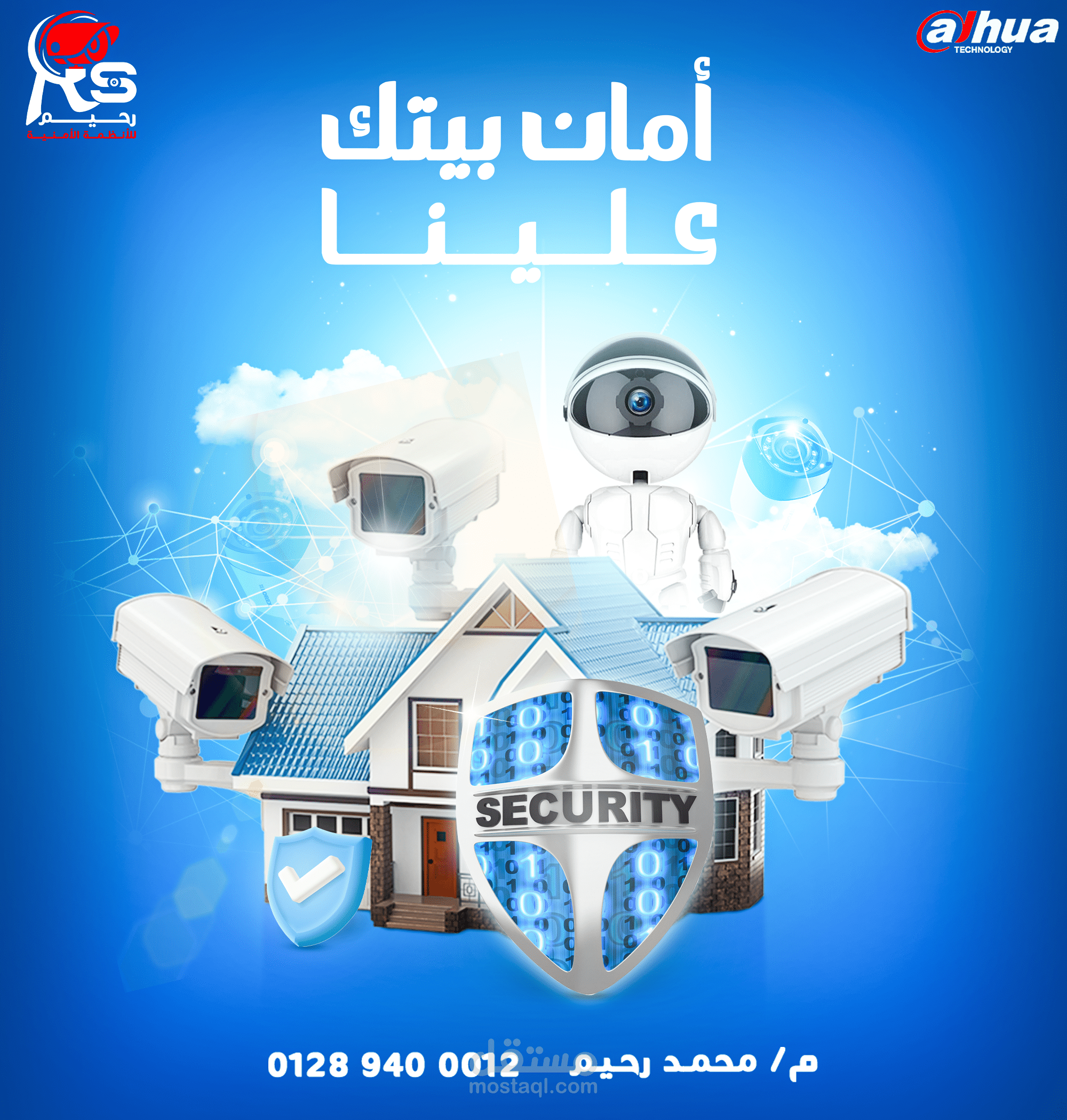 تصميم لشركة كاميرات مراقبة