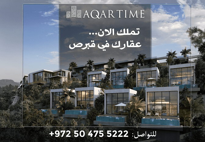 Aqar Time - موقع الكتروني لشركة عقارات في قبرص