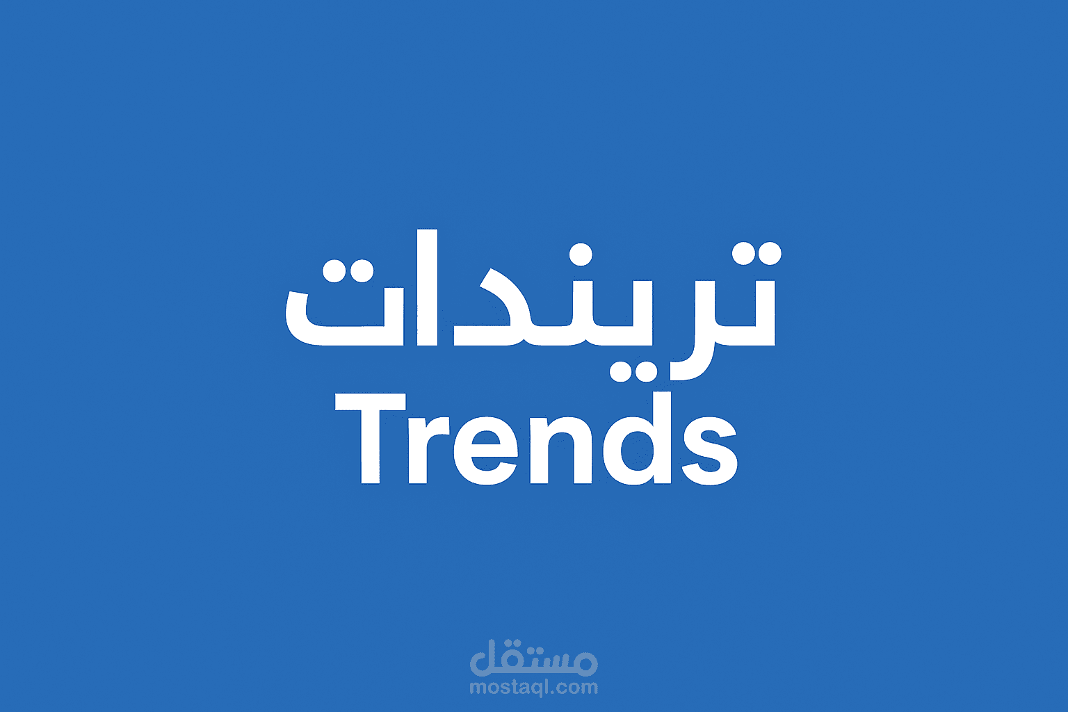 ادارة صفحات السوشيال ميديا