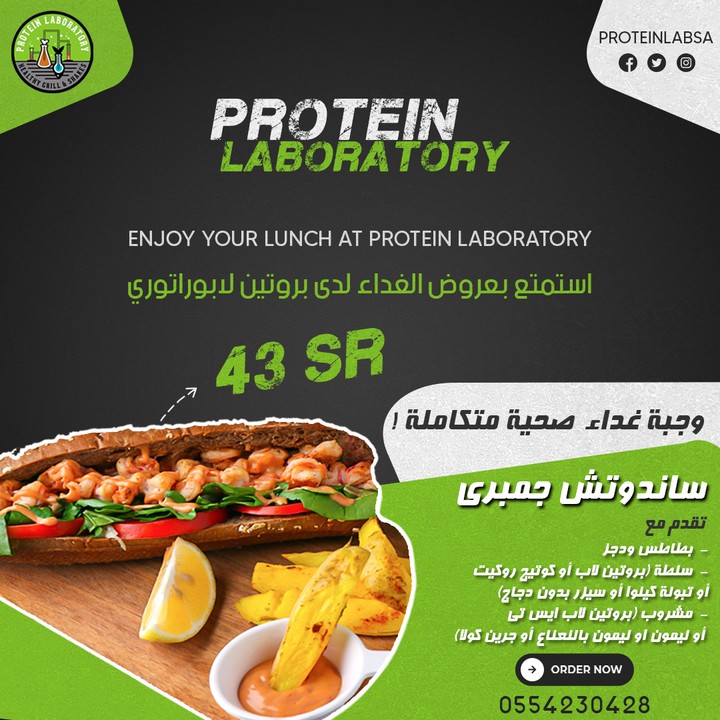 Protein Laboratory social media