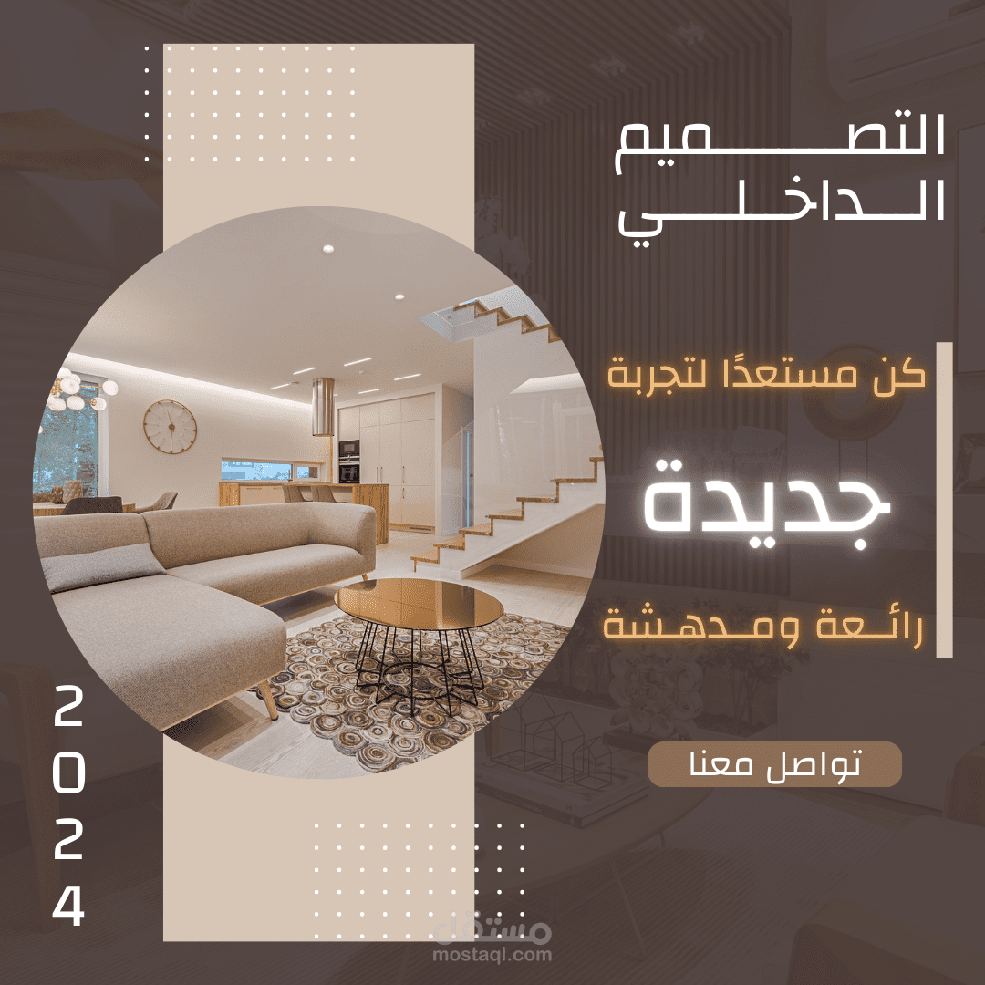 تصميم عالي الجودة عاليه