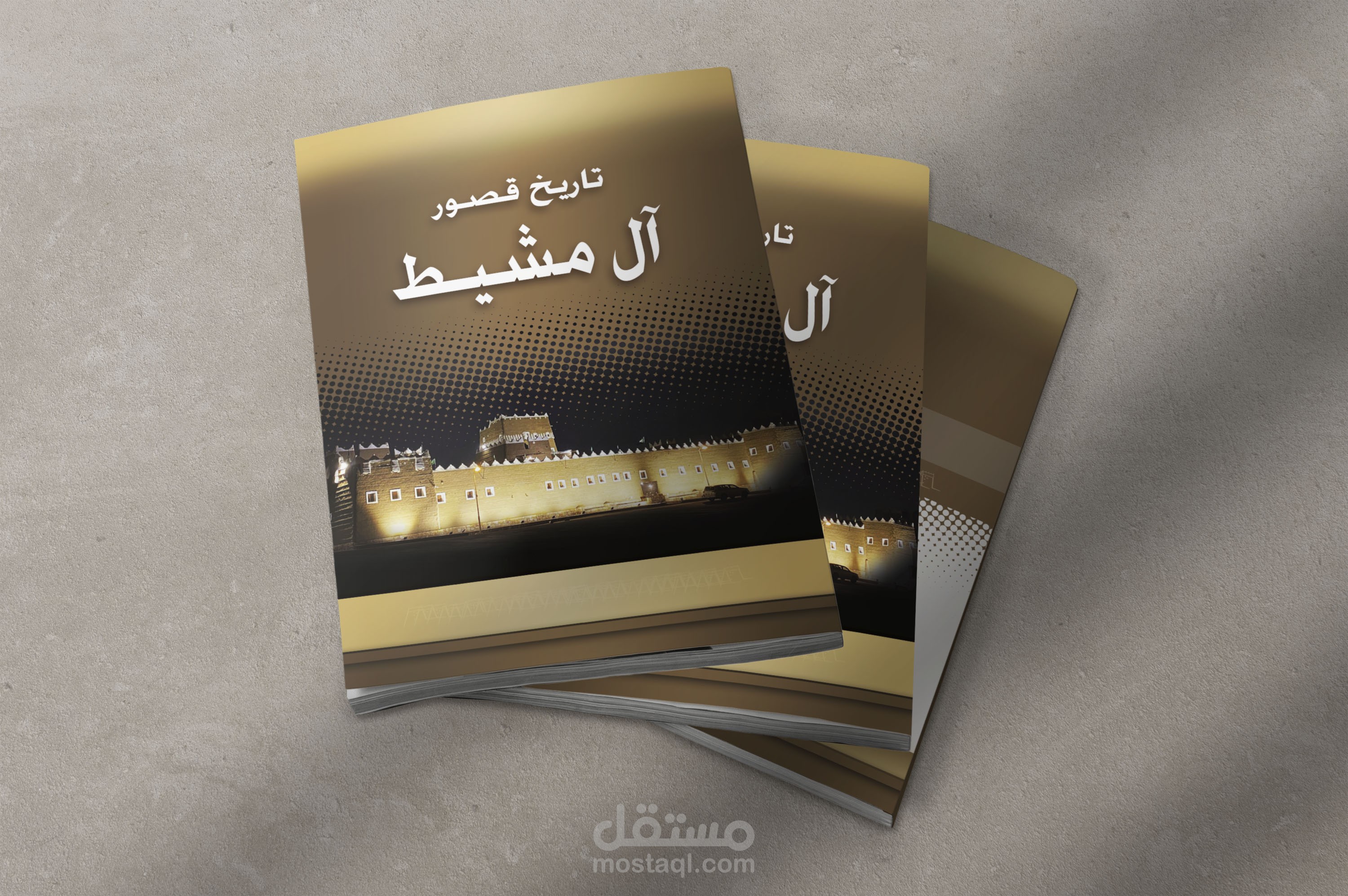 تصميم غلاف كتاب