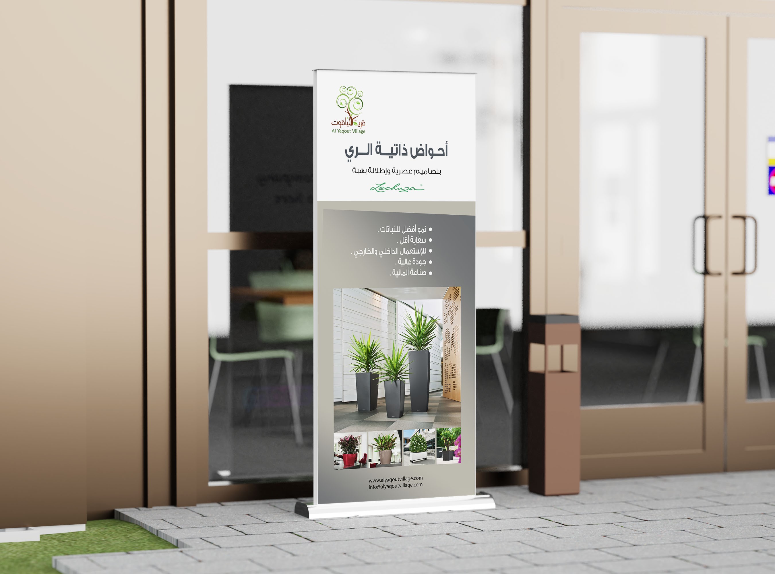 تصميم رول آب roll-up