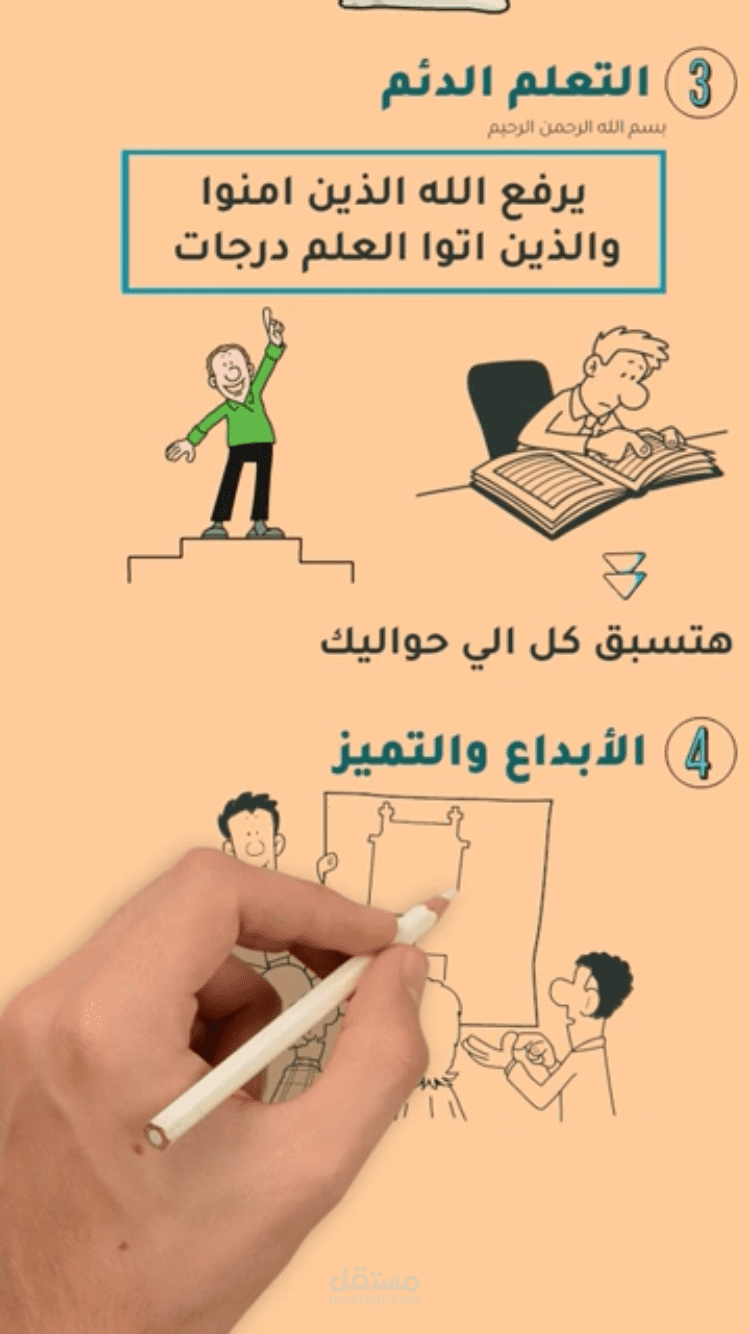 تصميم فيديو وايت بورد