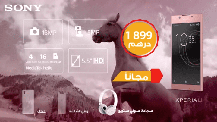 فيديو إعلاني للهواتف الذكية - Sony Xperia Morocco