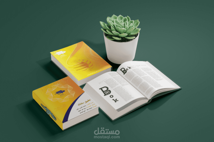 تصميم غلاف كتاب تصميم