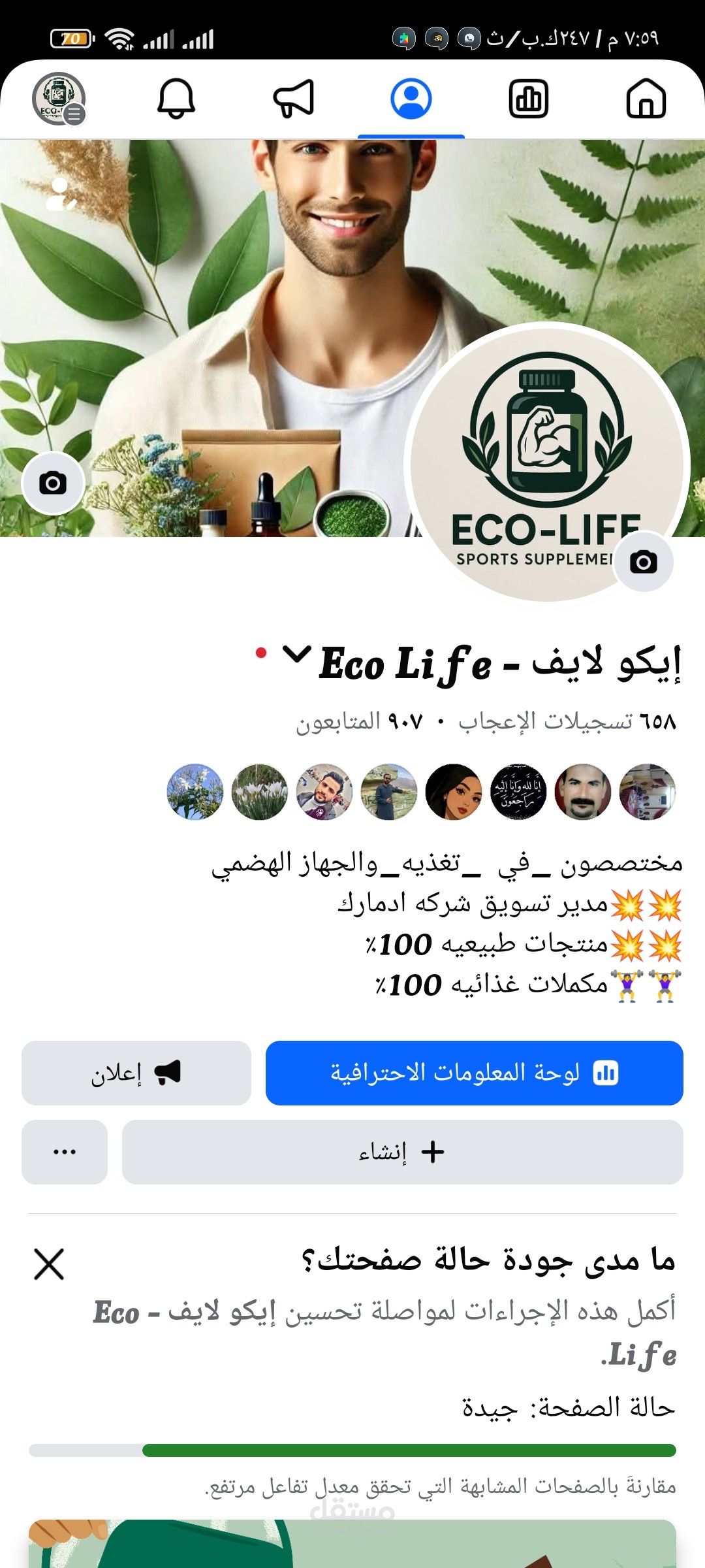 خدمه العملاء عبر الهاتف