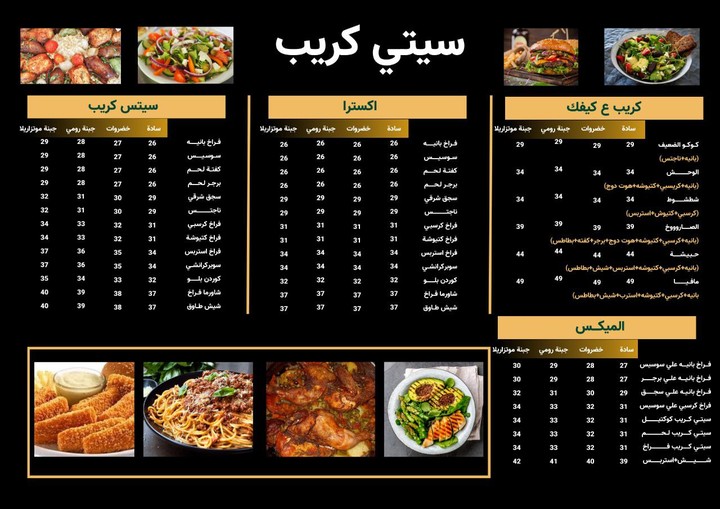 food menu