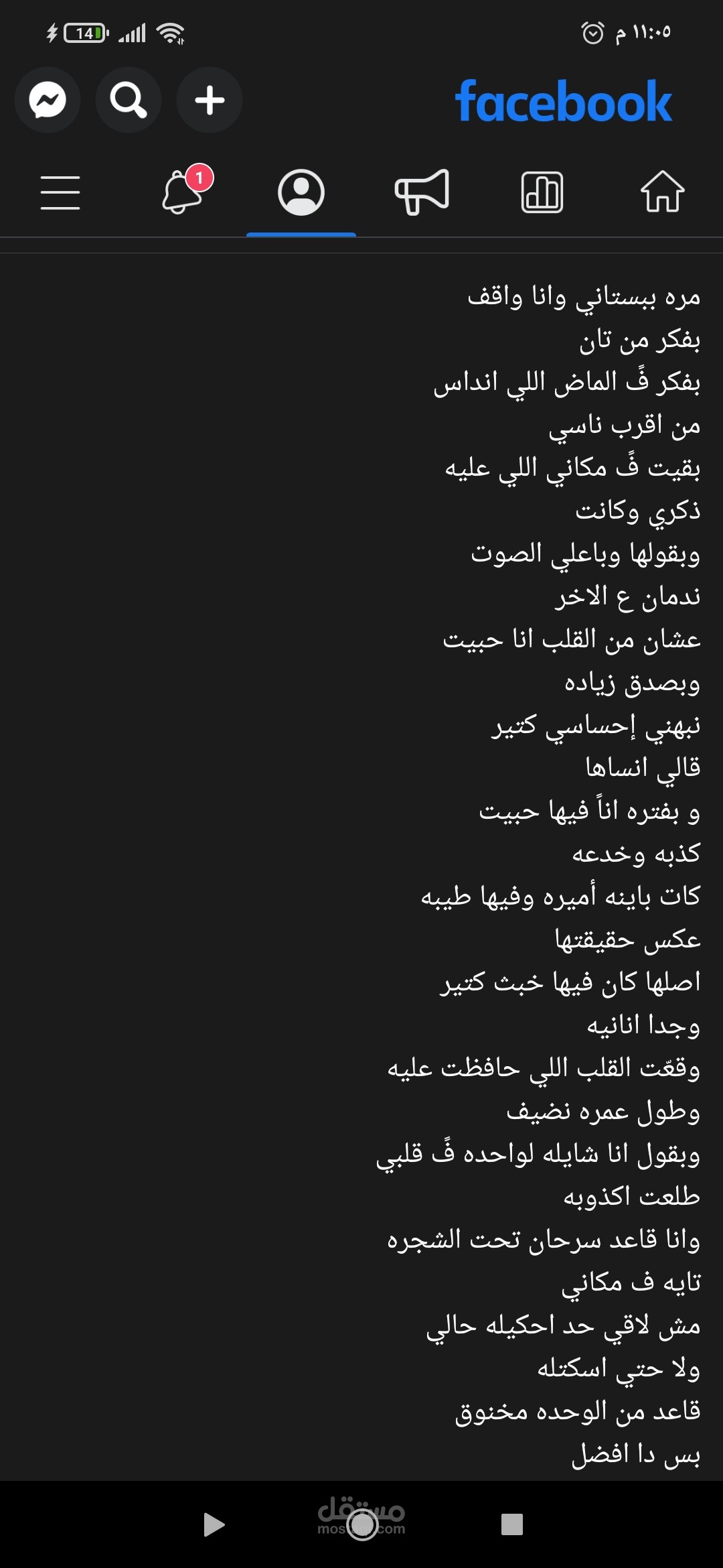 جريمه غبيه