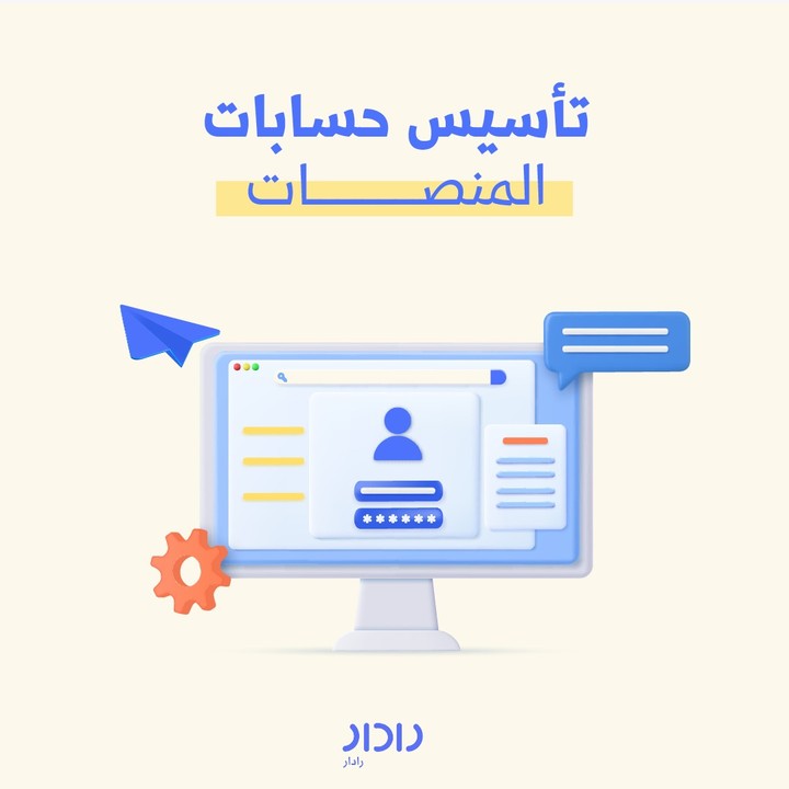 تأسيس البرامج والأنظمة المحاسبية وعمل شجرة الحسابات للشركات بإنشطتها المختلفة