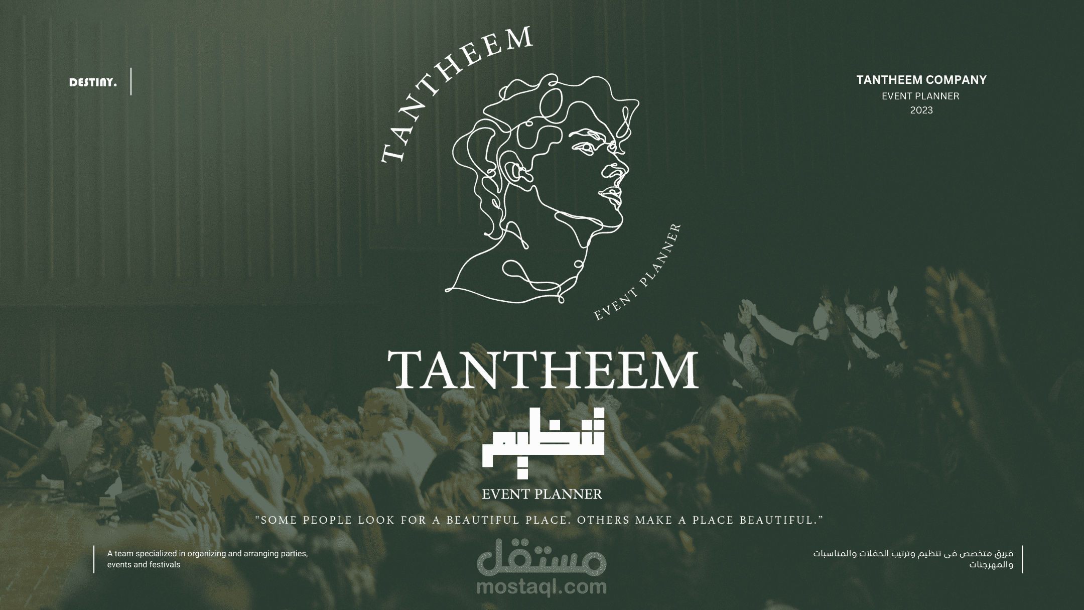 TANTHEEM (تنظيم)