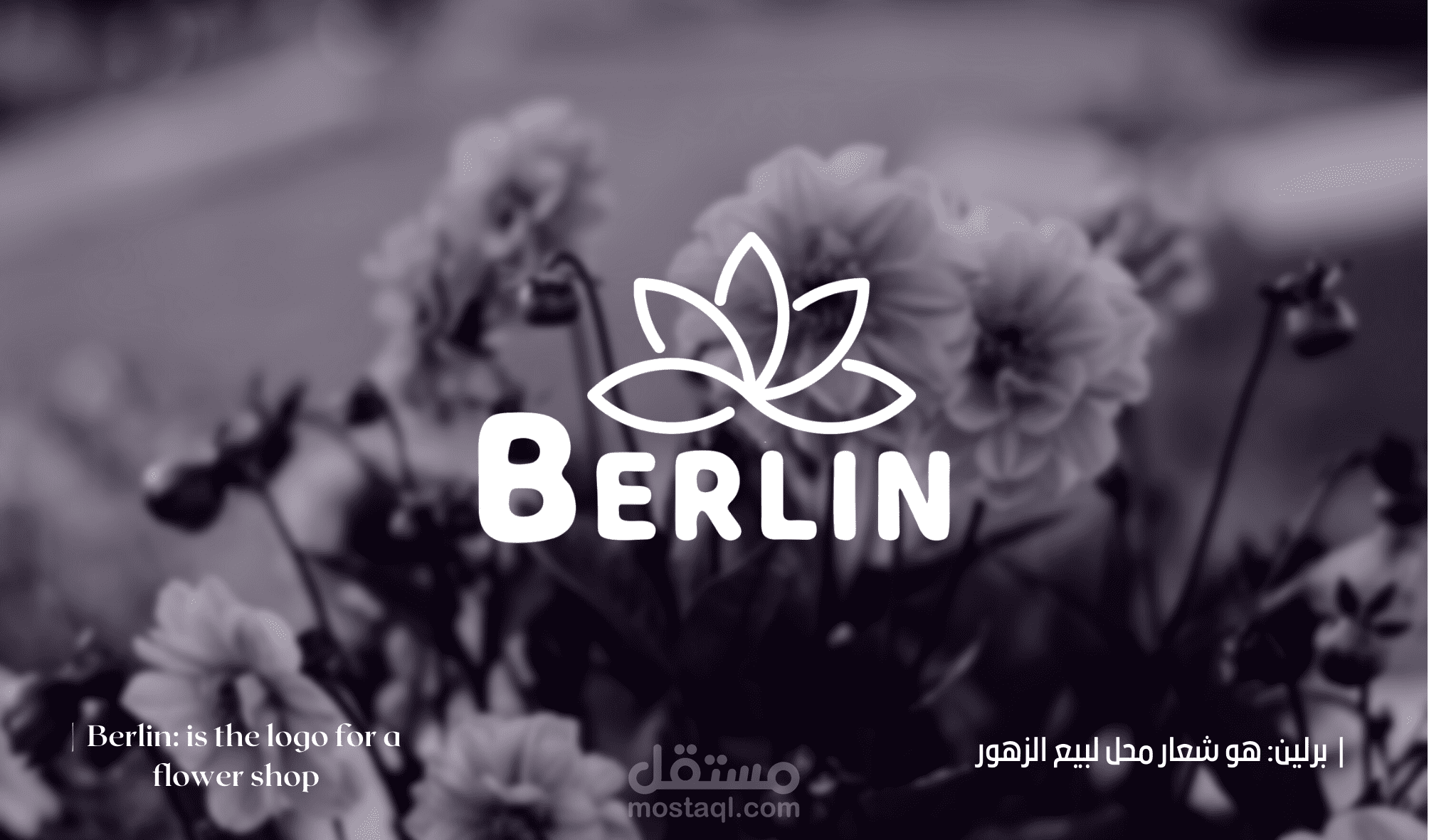 BERLIN (برلين)