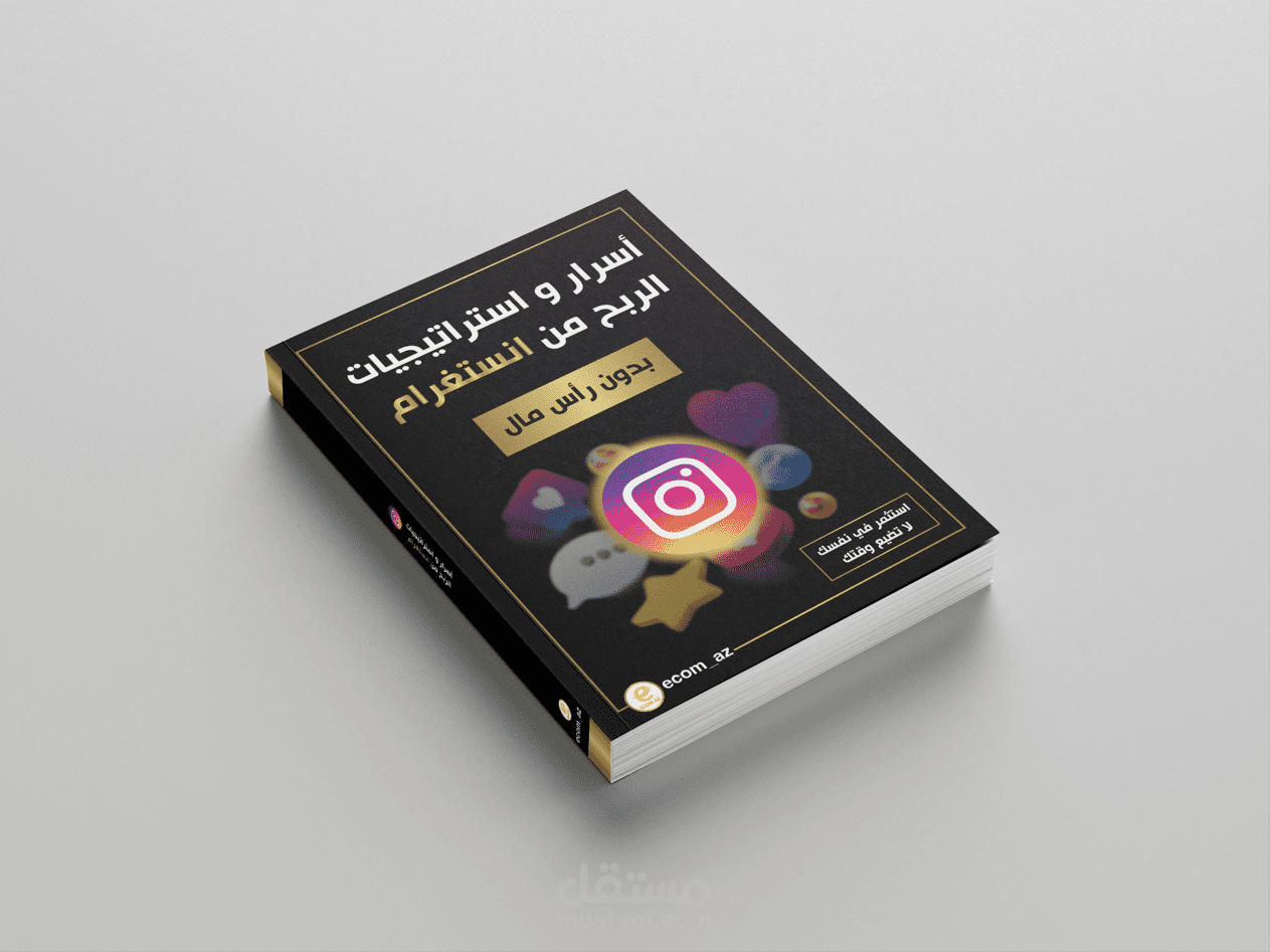 تصميم غلاف كتاب