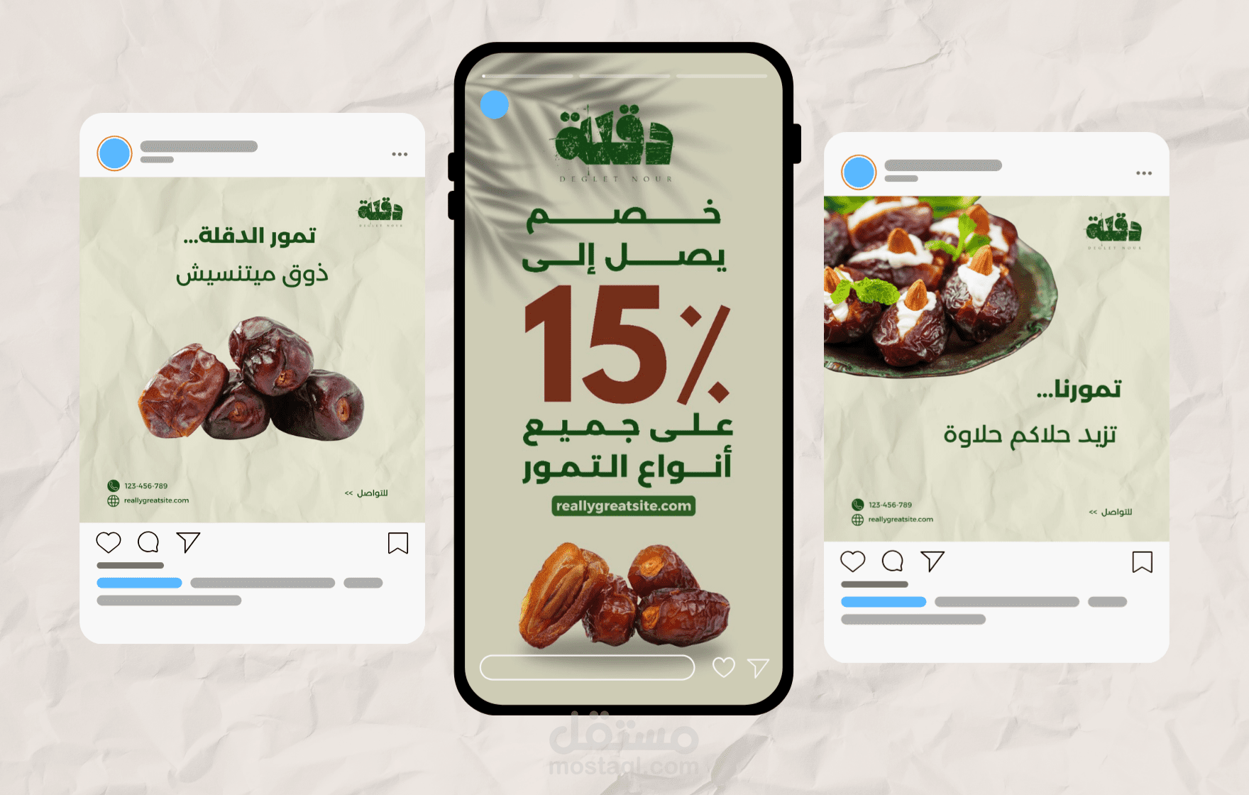 تصاميم سوشيال ميديا لمتجر تمور