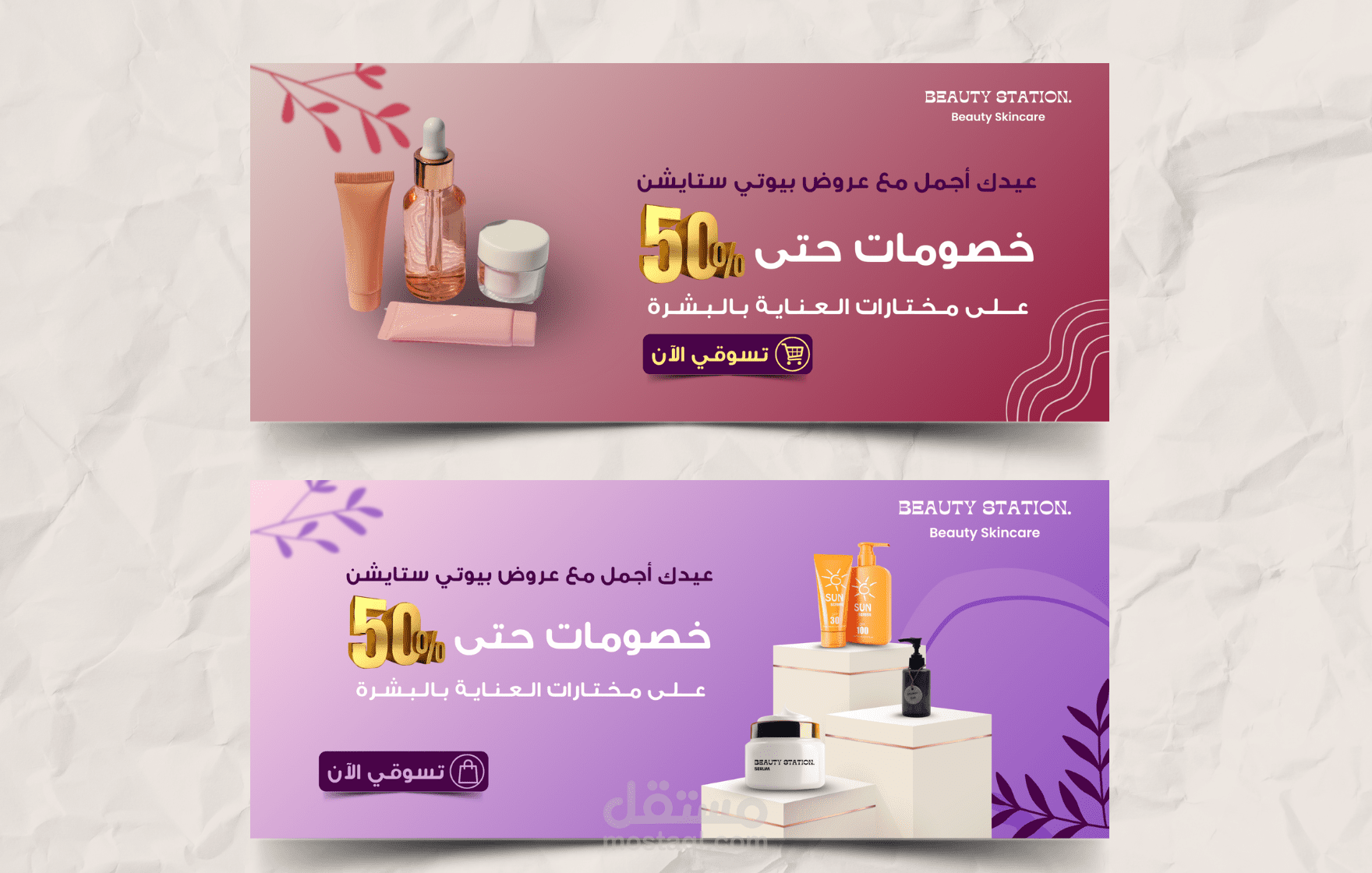 تصميم بانر احترافي وجذاب لمتجرك على سلة أو زد