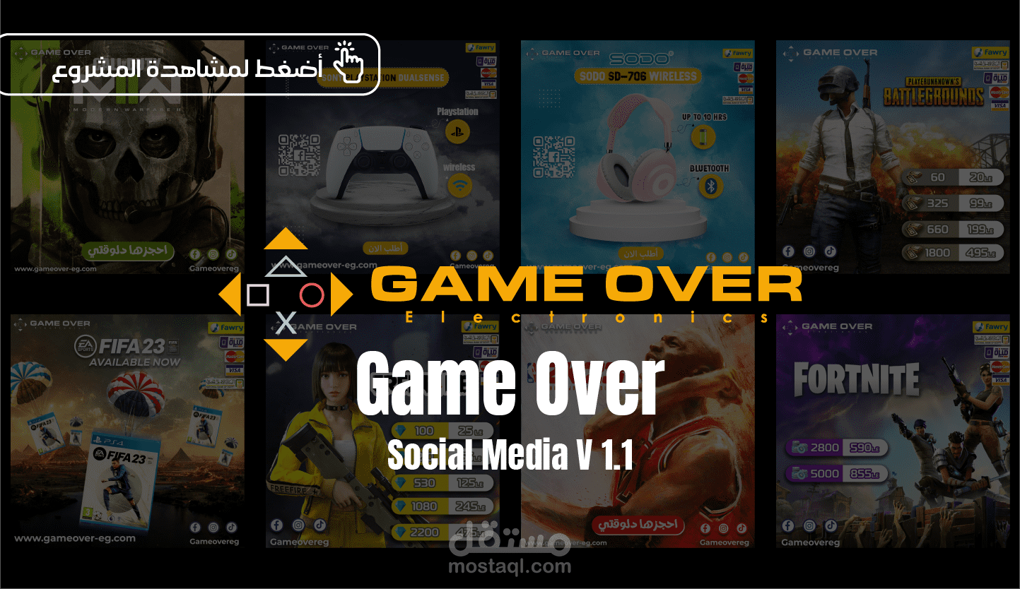 Game Over - Store