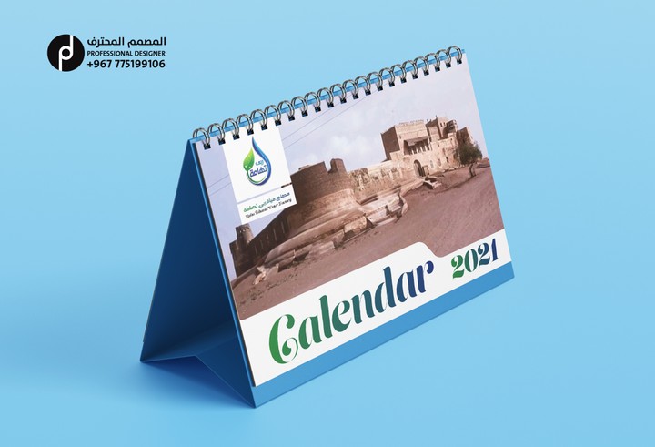 تقويم Calendar