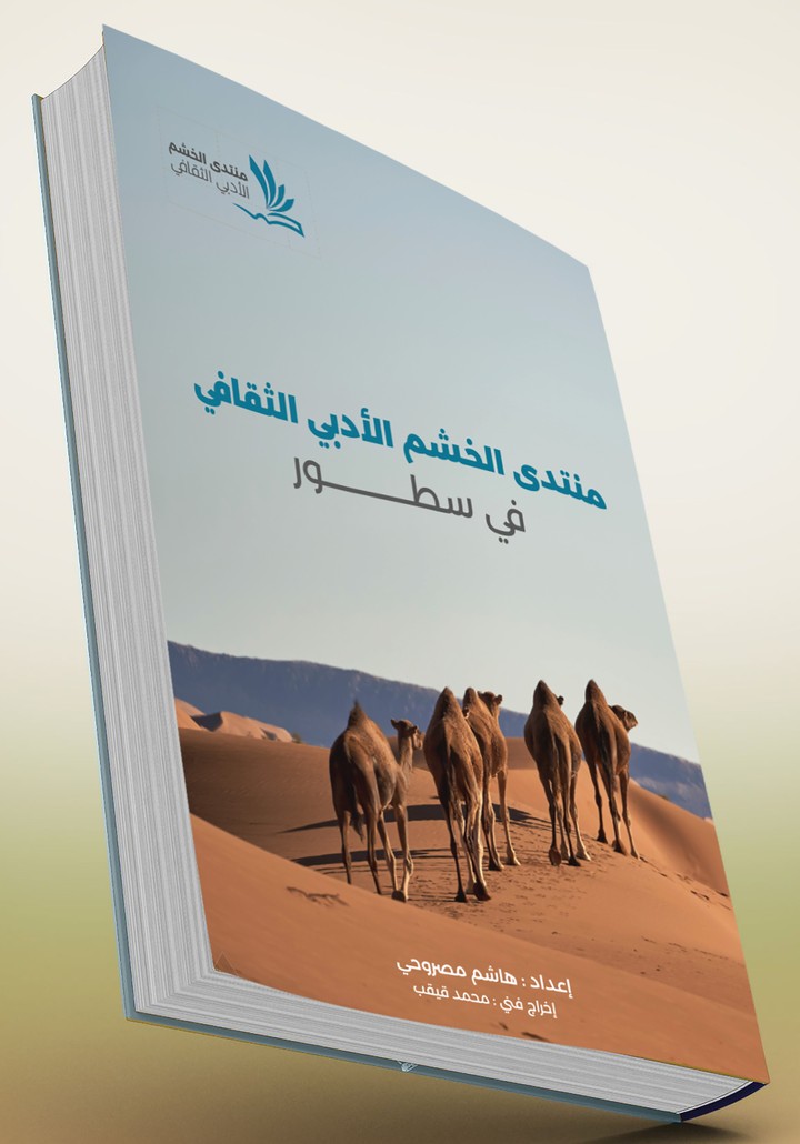 تصميم غلاف كتاب Cover book