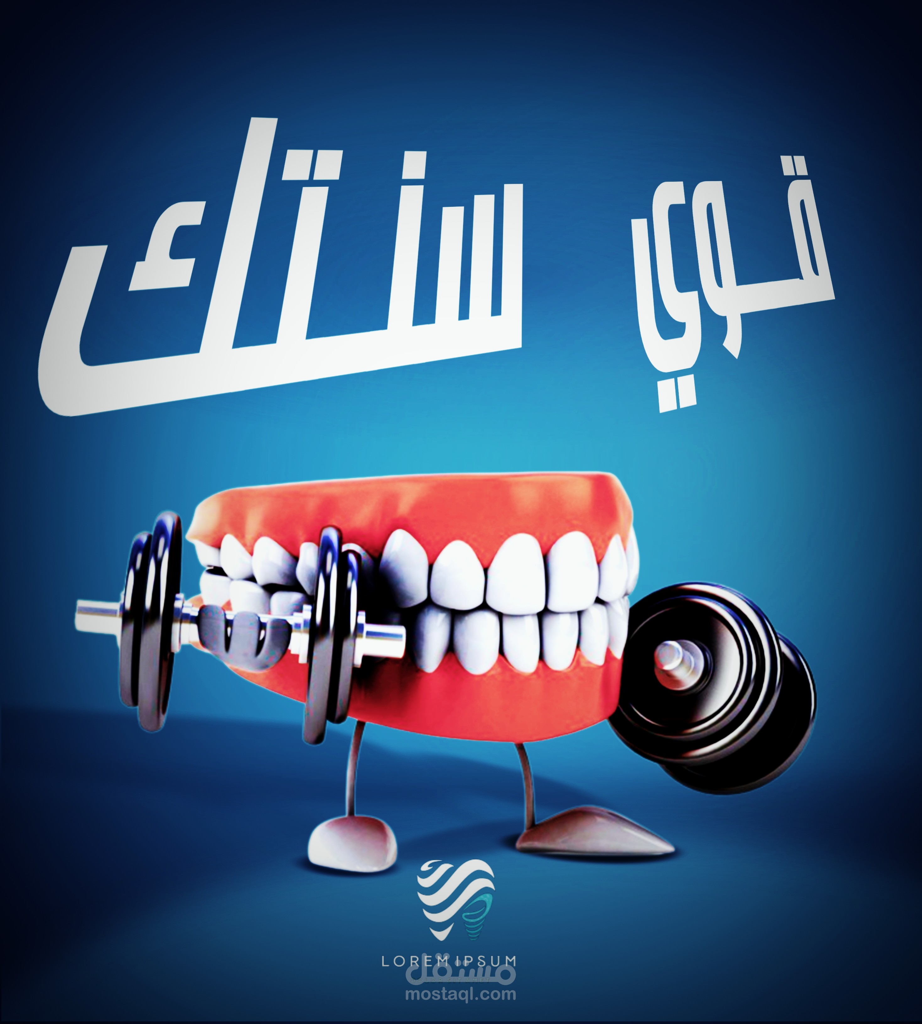 تصميم جرافيك إعلان سوشيال ميديا