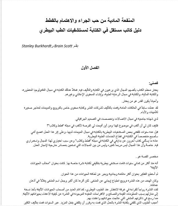 ترجمة كتاب