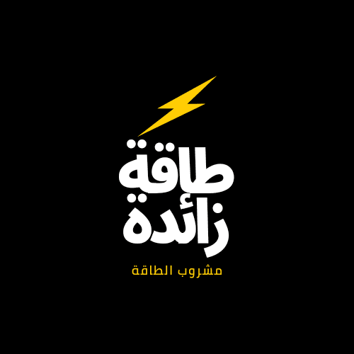 تصميم لوجو لمشروبات غازيه