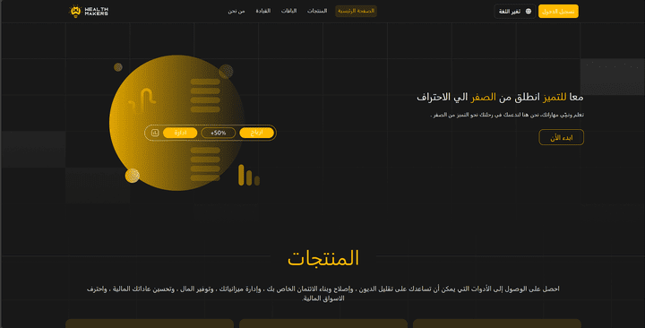 موقع لمنصة Wealth makers