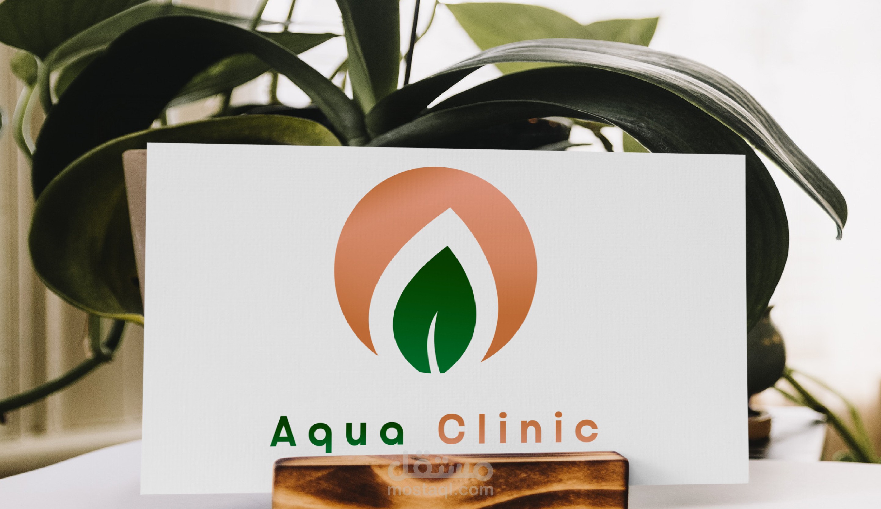 هوية بصرية باسم Aqua Clinic