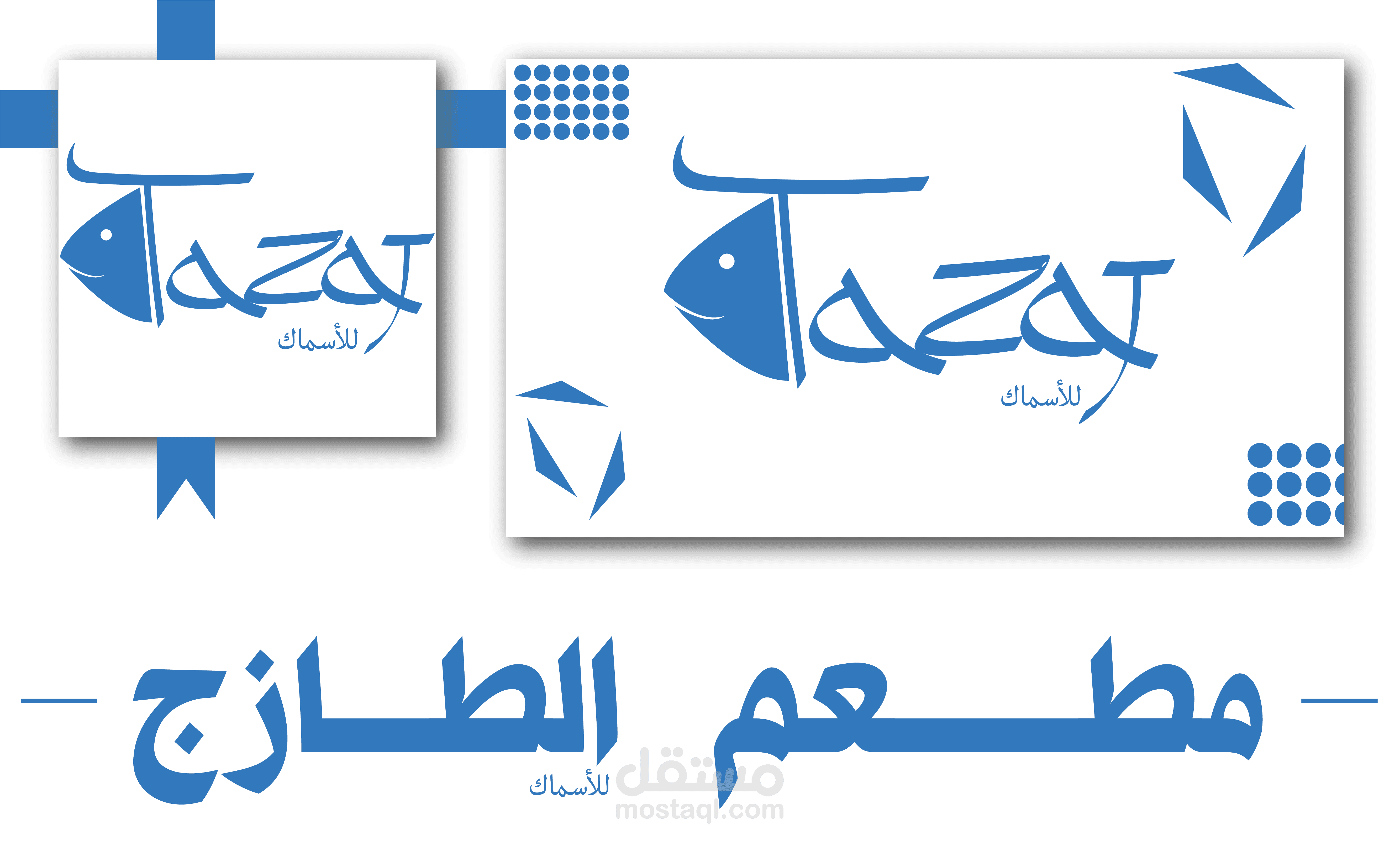 شعار لمطعم للأكل البحري