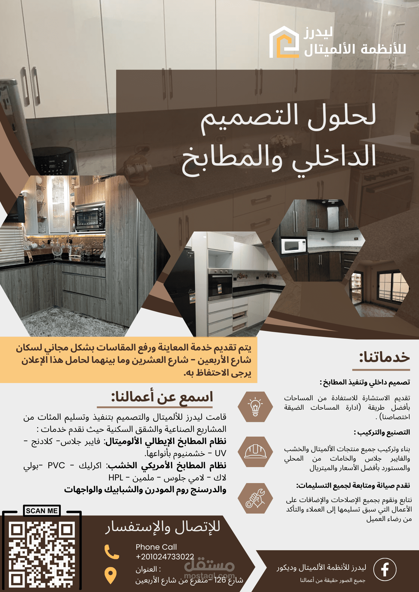 flyer for kitchens business | مستقل