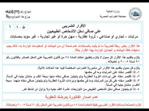 عمل الاقرارات الضربية باحترافية عالية