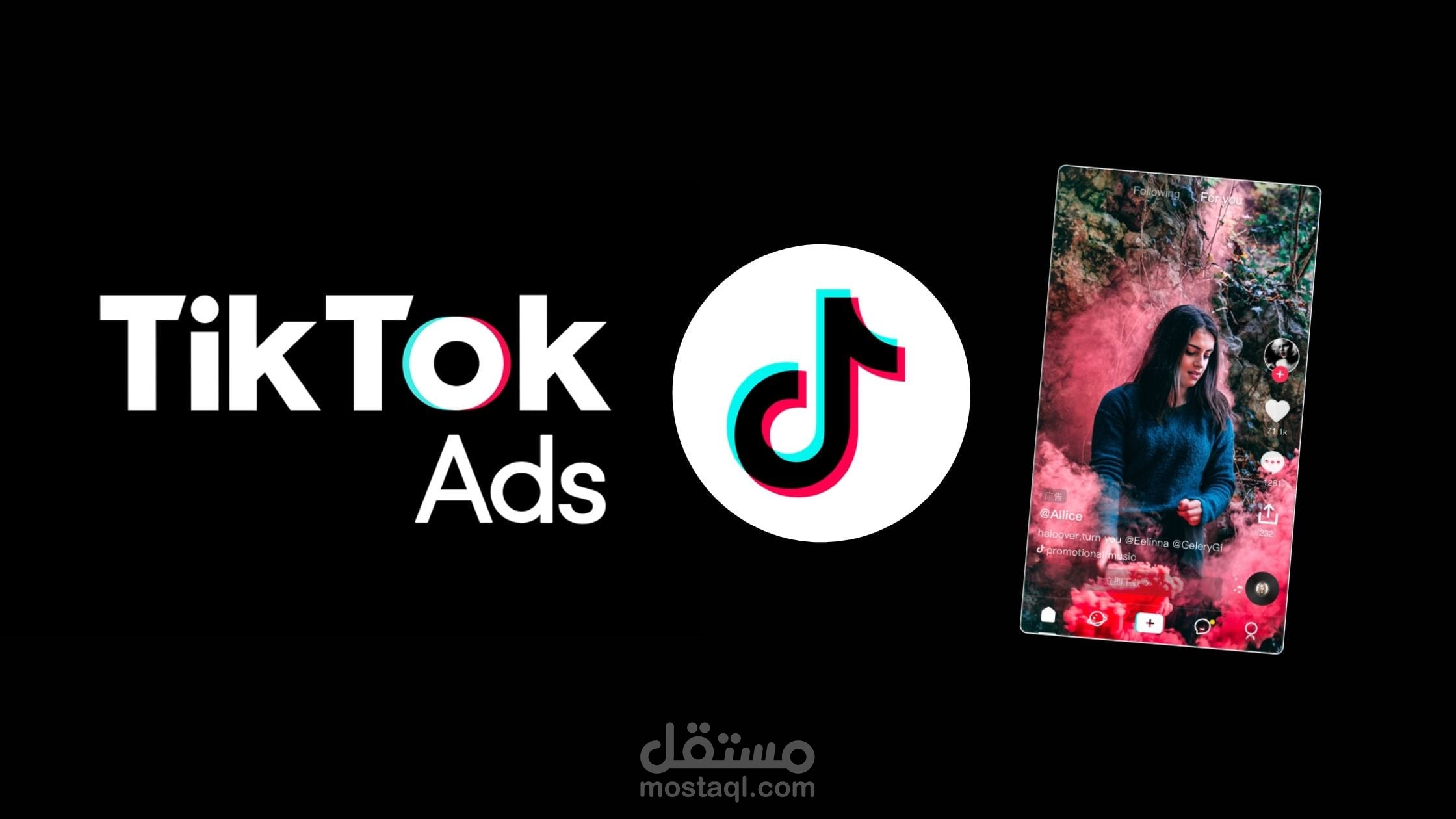 حملات إعلانية على منصة  تيك توك  tiktok ads