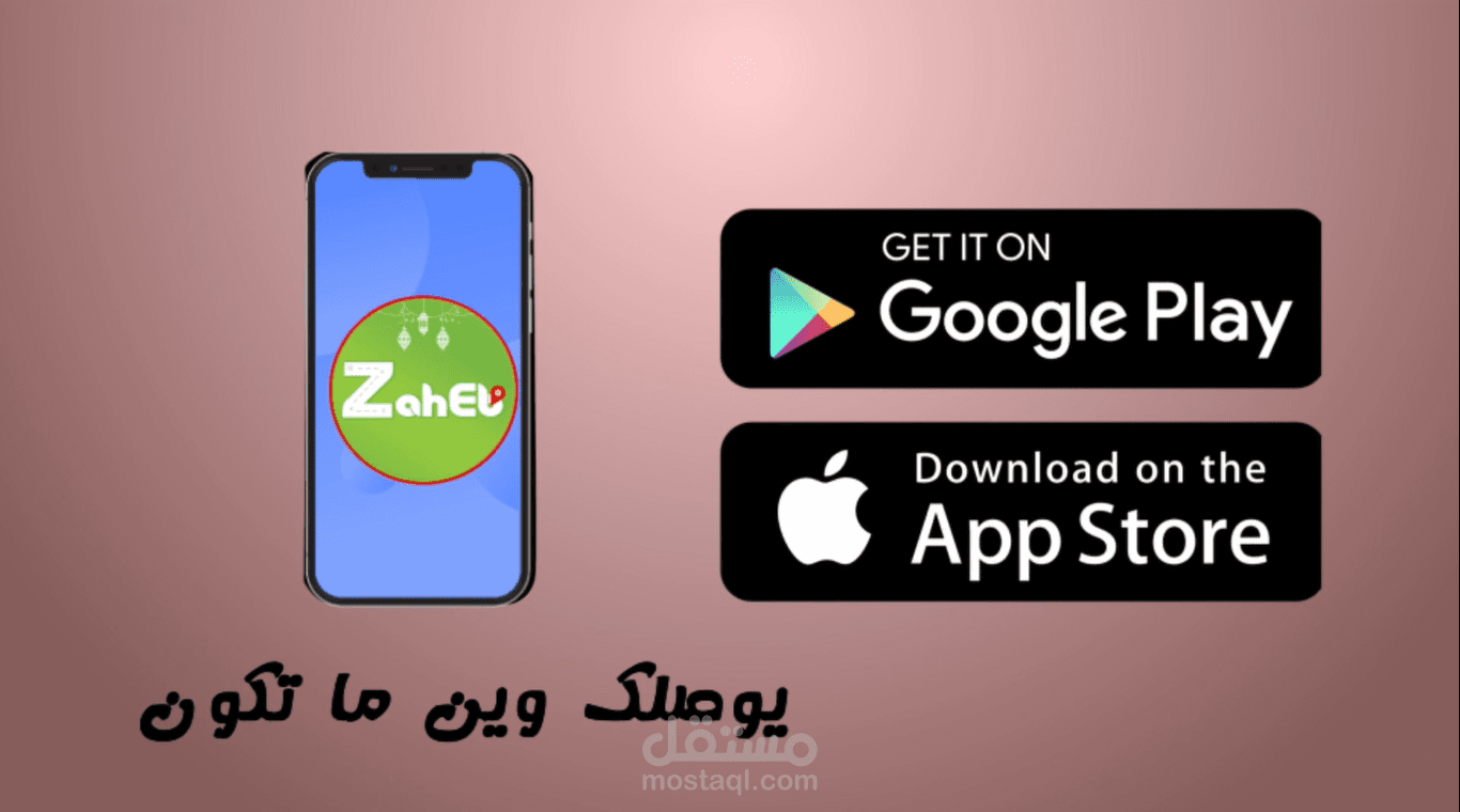 زين أستور