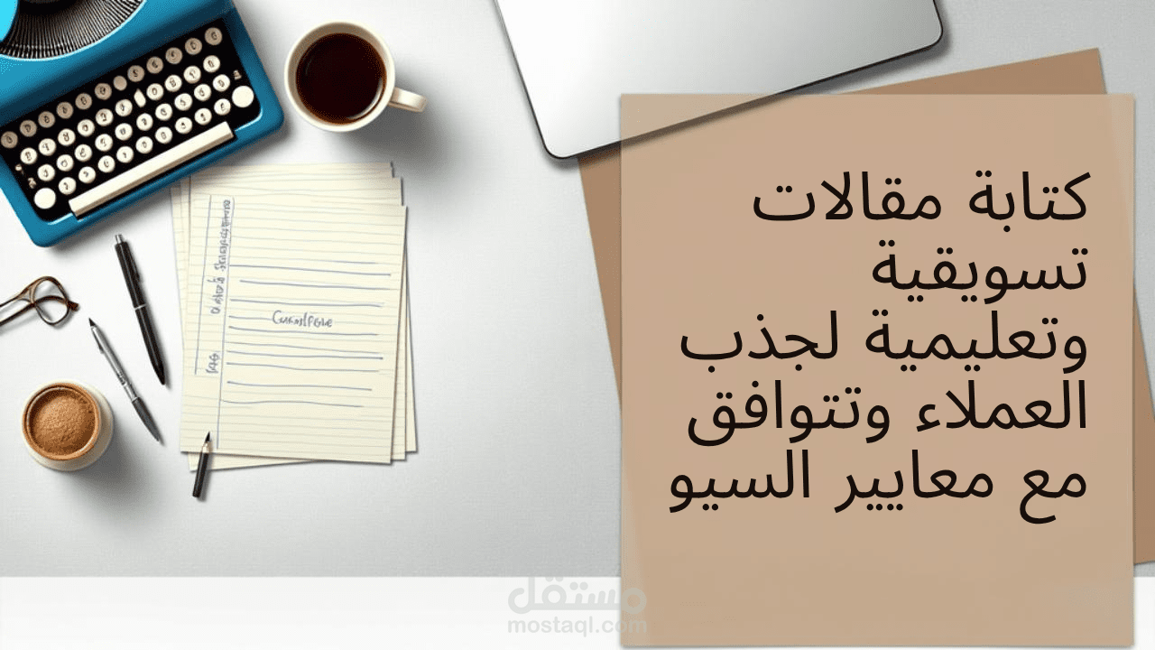 كتابة مقال تعليمي وتطبيقي مبسط عن تحليل SWOT لتطوير المشاريع الرقمية