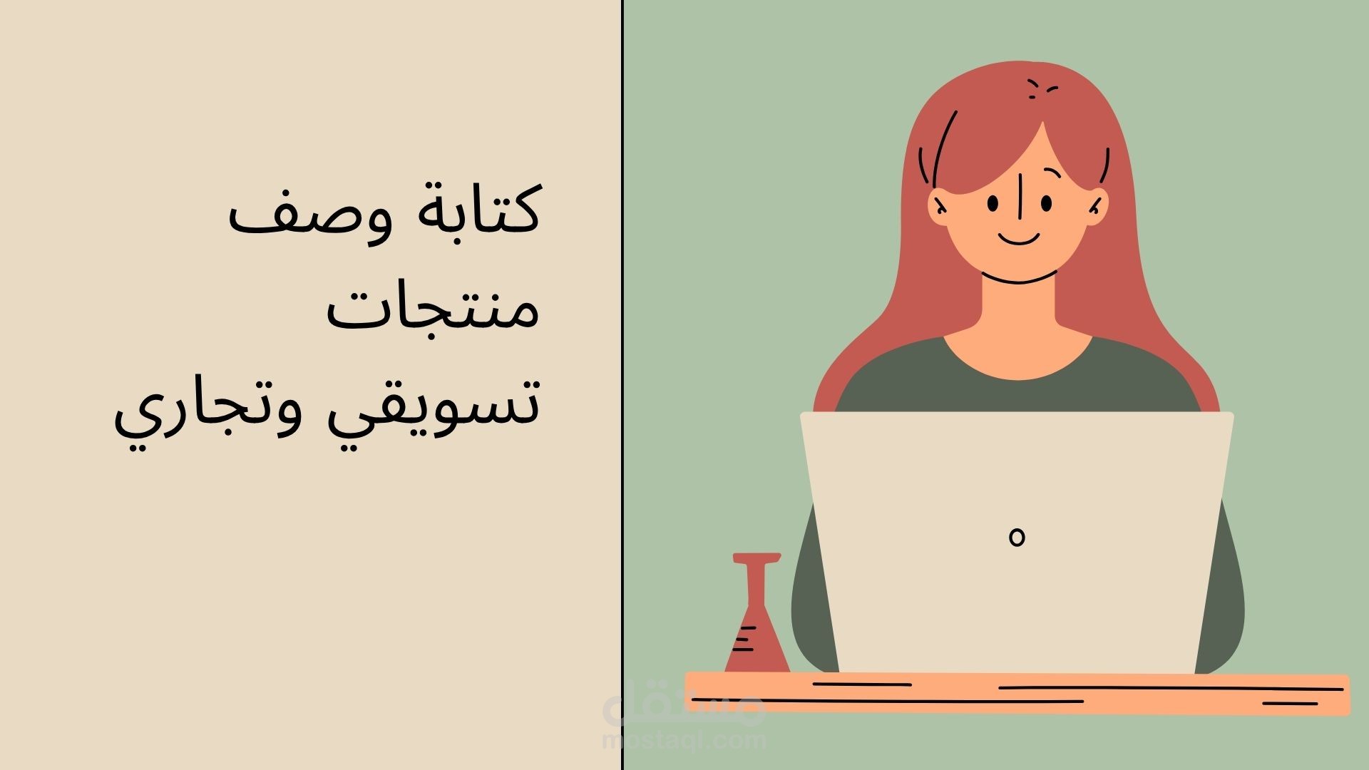 كتابة وصف تسويقي احترافي لمنتج فلتر مياه بيوركم بأسلوب مقنع ومرن