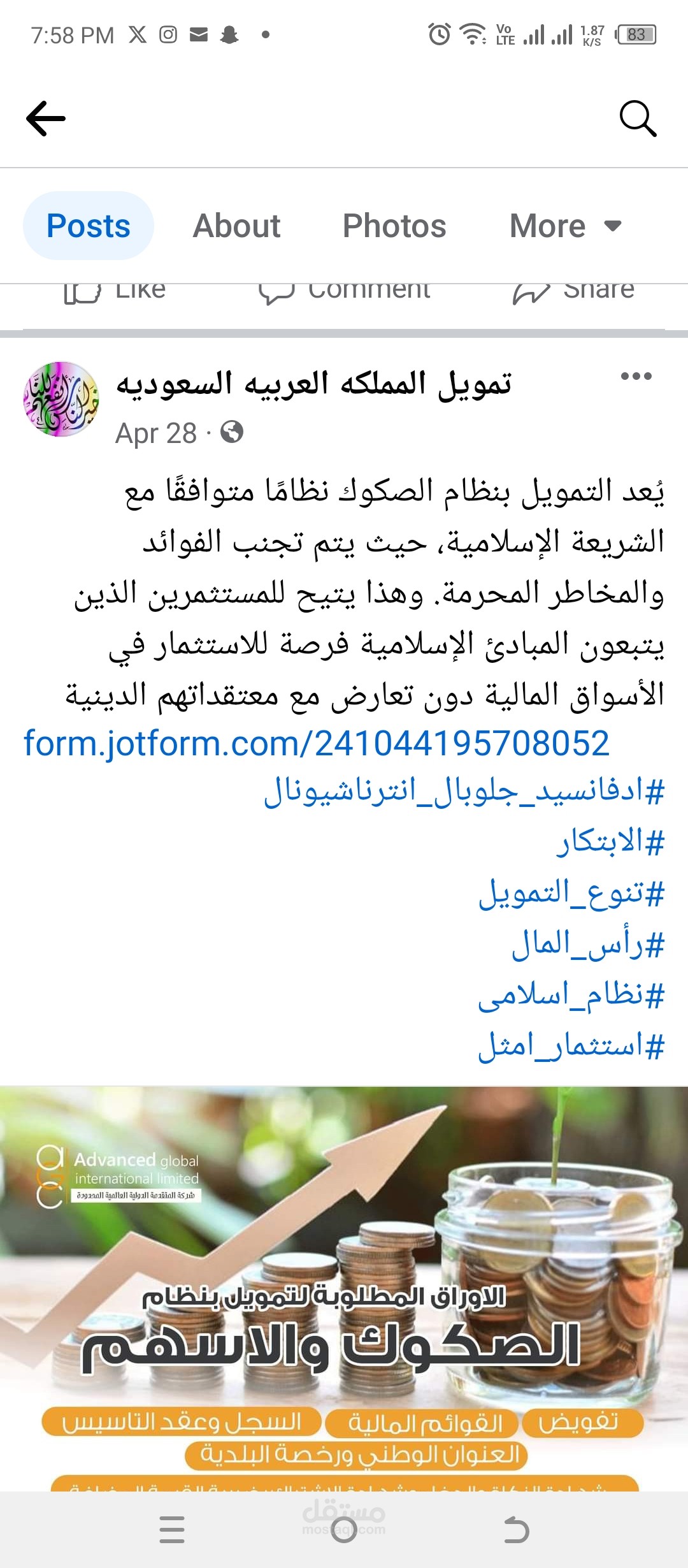 بوستات تفاعلية على الفيسبوك