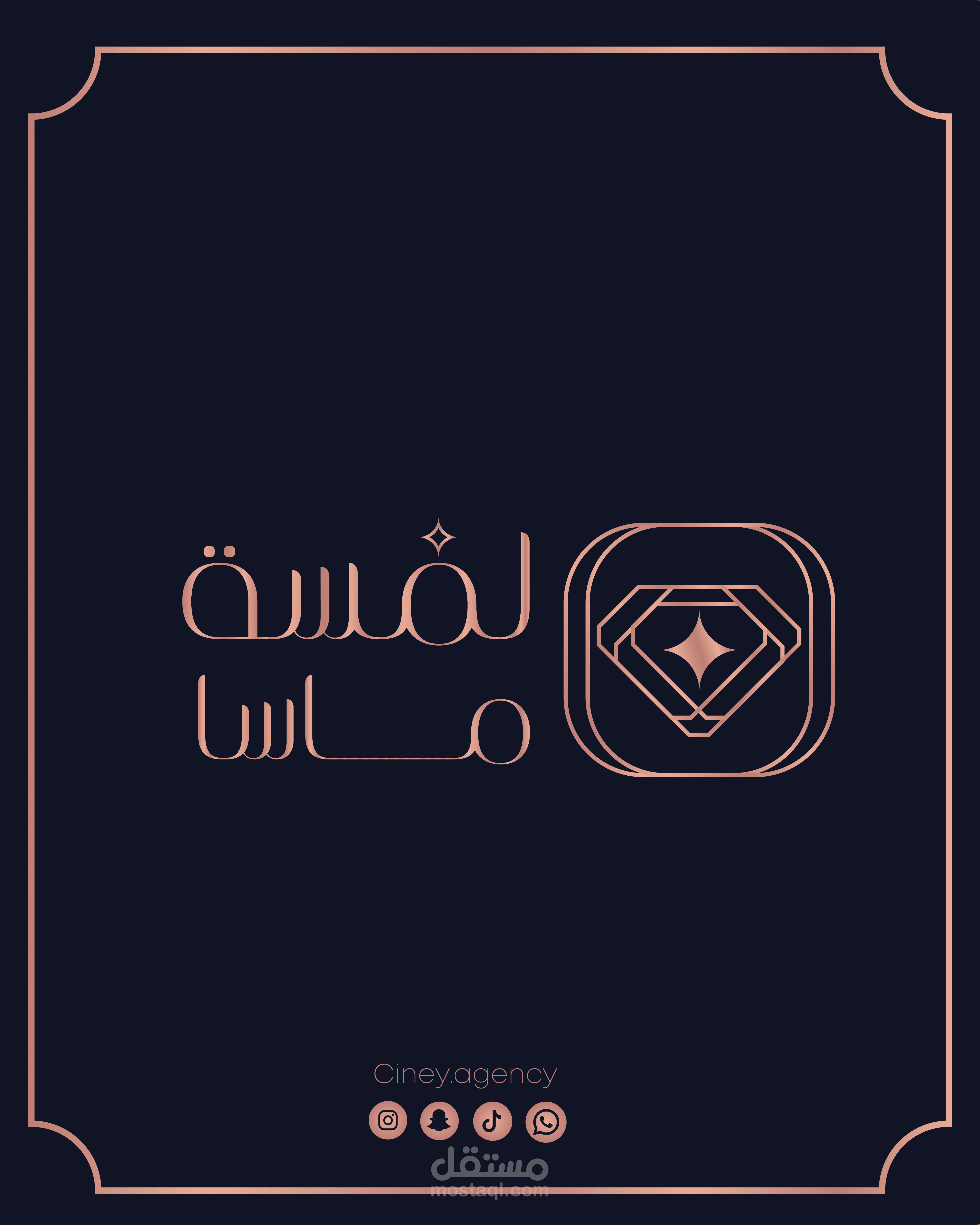 هوية بصرية لصالون تجميل لمسة