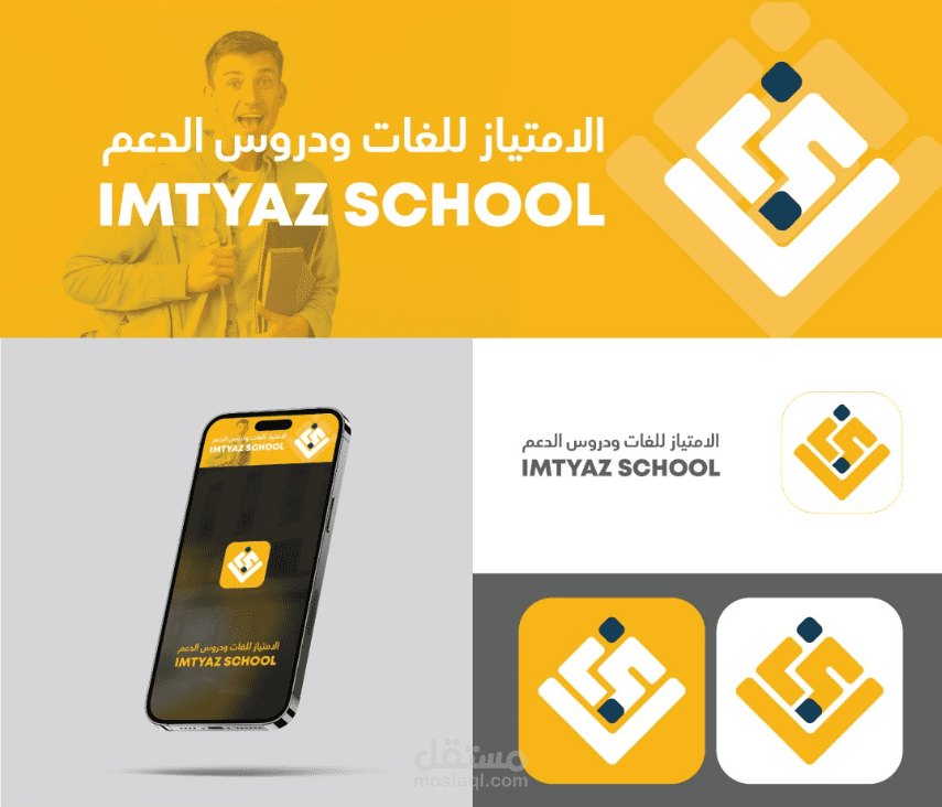 هوية بصرية لمدرسة