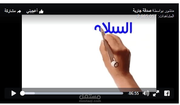 موشن جرافيك بطريقة مبتكرة