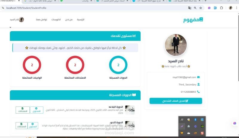 Educational Platform