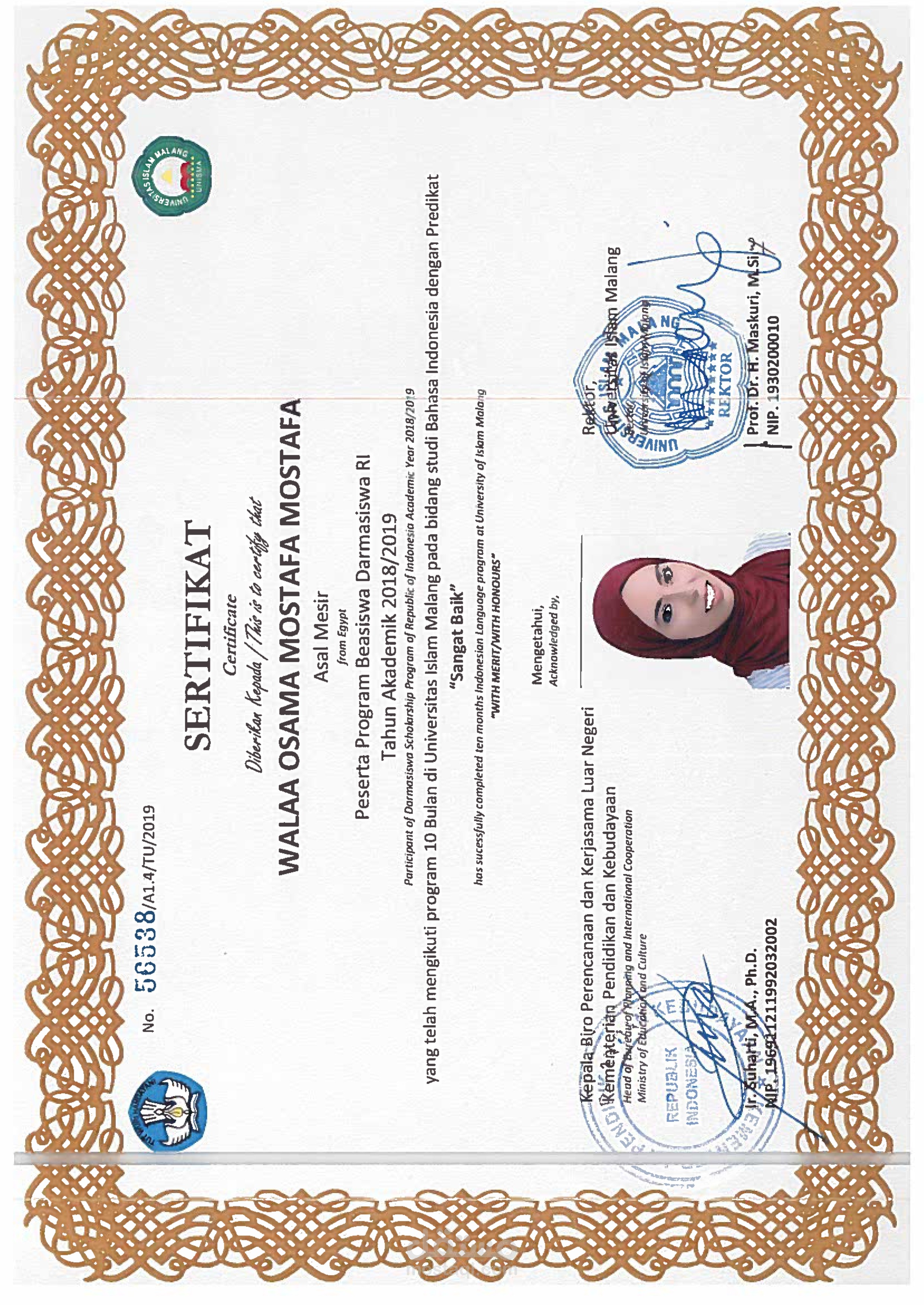 شهادة في اللغة الاندونيسية