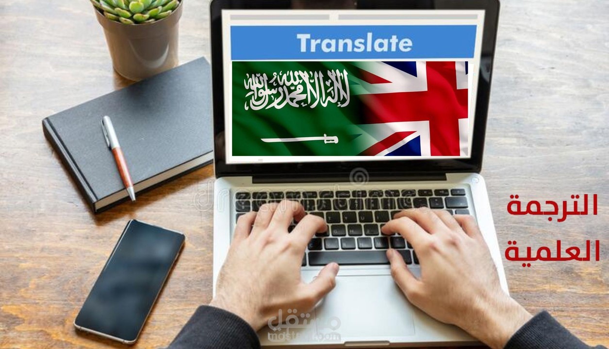 مترجم | مستقل