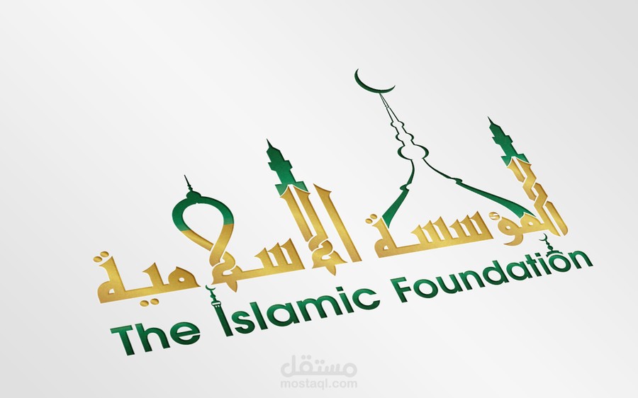 Logo for The Islamic Foundation